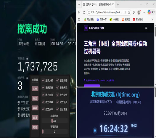 三角洲辅助准星封号吗软件效果